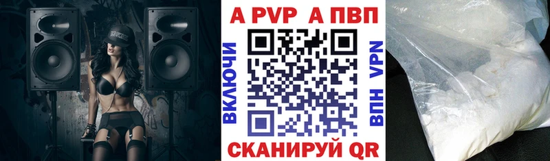 A-PVP кристаллы закладка omg онион Рубцовск