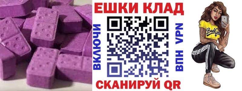 Ecstasy XTC  Рубцовск 