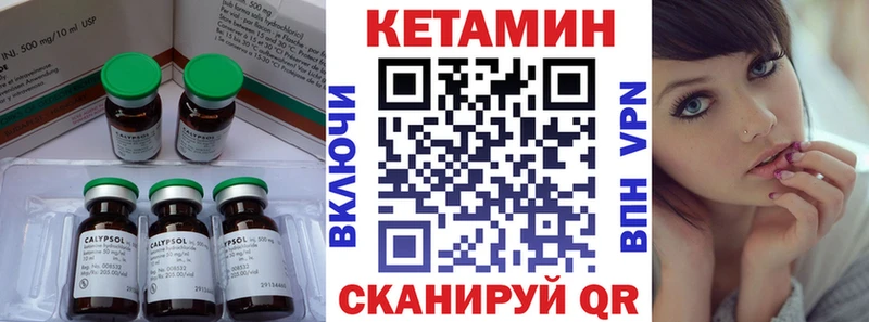 где купить наркоту Рубцовск Кетамин ketamine