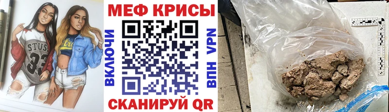 даркнет клад  Рубцовск  МЯУ-МЯУ мука 