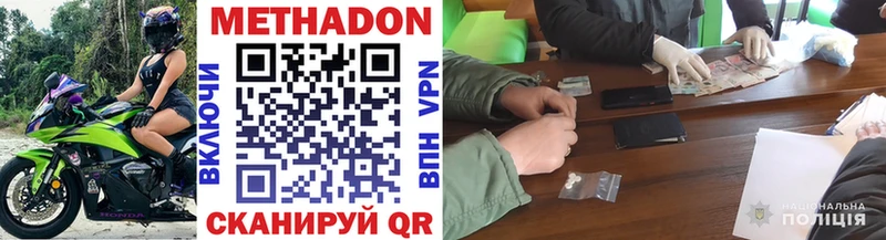 Метадон methadone  Рубцовск 